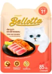 Bellotta Tuna & Salmon in Gravy Cat Wet Food - 85g