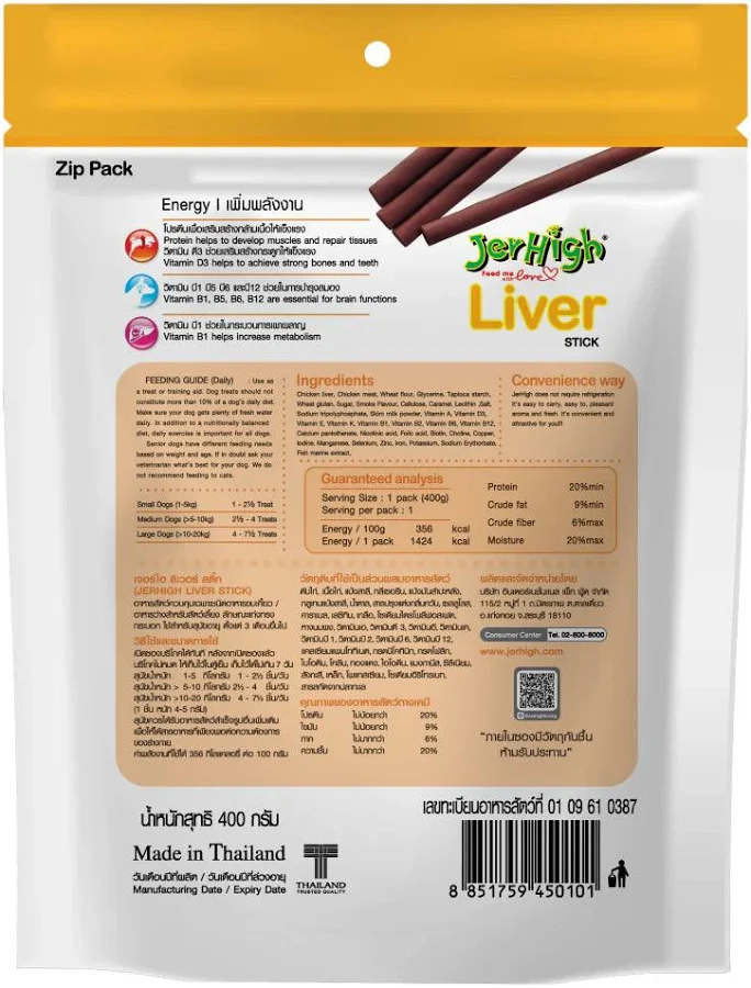 JerHigh Liver Stick Dog Treat - 400 gm - Image 2